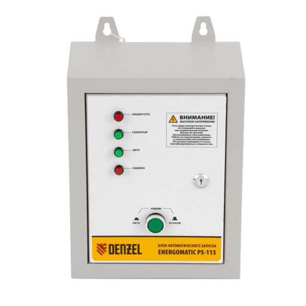 Купить Блок автоматики для бензиновых электростанций Energomatic PS 115 (8pin), DENZEL